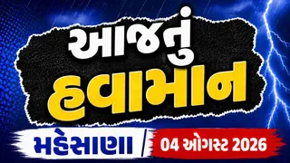Mehsana Weather Forecast: મહેસાણામાં આજે વરસાદ પડશે કે નહીં?, જાણો 9 ઓગસ્ટ સુધીની હવામાન વિભાગની આગાહી