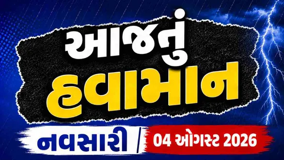navsari-weather-forecast-today-and-tomorrow-august-4-2026