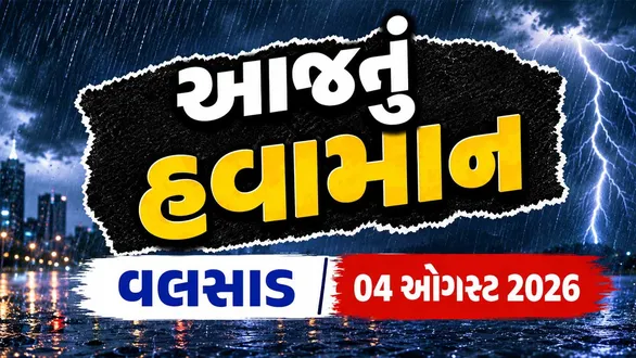valsad-weather-forecast-today-and-tomorrow-august-4-2026