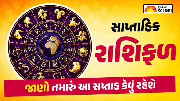 weekly-horoscope-2nd-august-to-8th-august-2026-saptahik-rashifal-in-gujarati