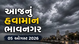Bhavnagar Weather Forecast: ભાવનગરમાં એક સપ્તાહ કેવો રહેશે વરસાદી માહોલ, જાણો હવામાન વિભાગની આગાહી