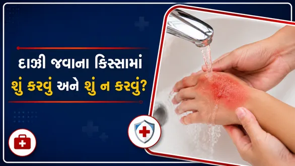 burn-first-aid-tips-what-to-do-and-what-not-to-do-after-a-burn