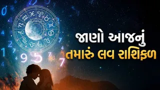 Love Rashifal 5 August 2026: મિથુન રાશિને જીવનસાથીની માંગણીઓથી ખર્ચ વધશે, મીનના જાતકોને વિશ્વાસઘાતના યોગ