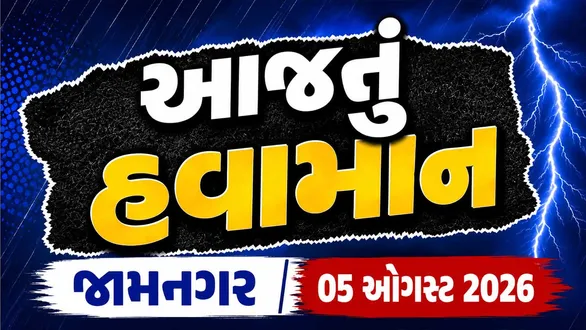 jamnagar-weather-forecast-today-and-tomorrow-august-5-2026