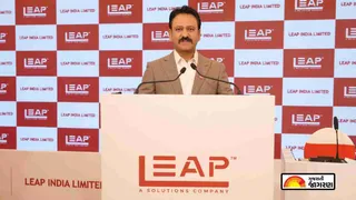 LEAP India Limited IPO: 07 ઓગસ્ટે ખૂલશે 2,480 કરોડનો લીપ ઈન્ડિયા IPO, પ્રાઈસ બેન્ડ 151 થી 159 રૂપિયા નક્કી