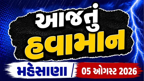 mehsana-weather-forecast-today-and-tomorrow-august-5-2026