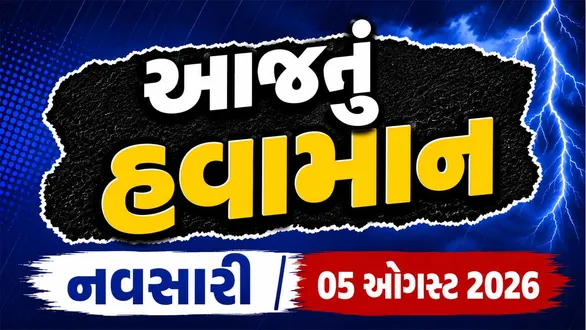 navsari-weather-forecast-today-and-tomorrow-august-5-2026