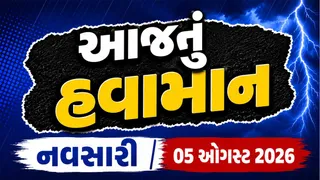 Navsari Weather Forecast: નવસારીમાં હળવોથી મધ્યમ વરસાદ છૂટાછવાયા સ્થળોએ વરસી શકે, જાણો હવામાન વિભાગની આગાહી