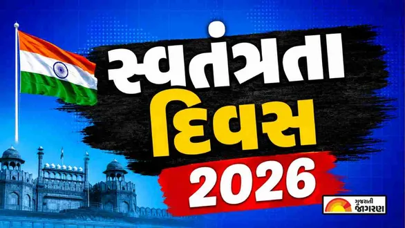 is-india-celebrating-its-79th-or-80th-independence-day-in-2026-history-and-facts-explained