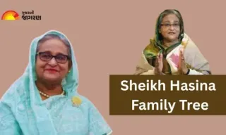 Sheikh Hasina Family: 50 વર્ષ પહેલા પિતા, માતા અને ભાઈઓ સહિત પરિવારના 18 સભ્યોની હત્યા કરી દેવાઈ, જાણો શેખ હસીનાના પરિવાર વિશે