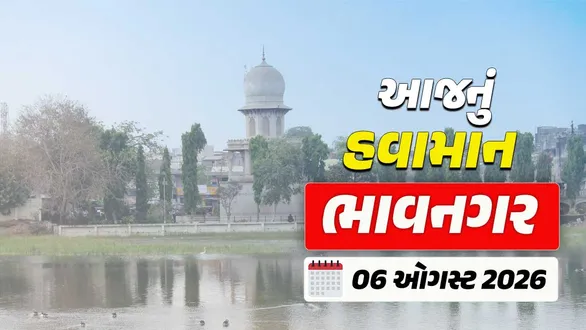 bhavnagar-weather-forecast-today-and-tomorrow-august-6-2026