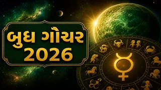 Budh Gochar 2026: બુધની નવી ચાલથી આ 3 રાશિઓના અટકી શકે છે કામ, જ્યોતિષીઓએ આપી ખાસ સલાહ