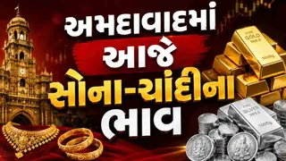 અમદાવાદમાં આજે સોના-ચાંદીના ભાવ (5 ઓગસ્ટ 2026) | Gold Silver Price Today Ahmedabad (August 5, 2026): Latest 22K & 24K Gold Rates