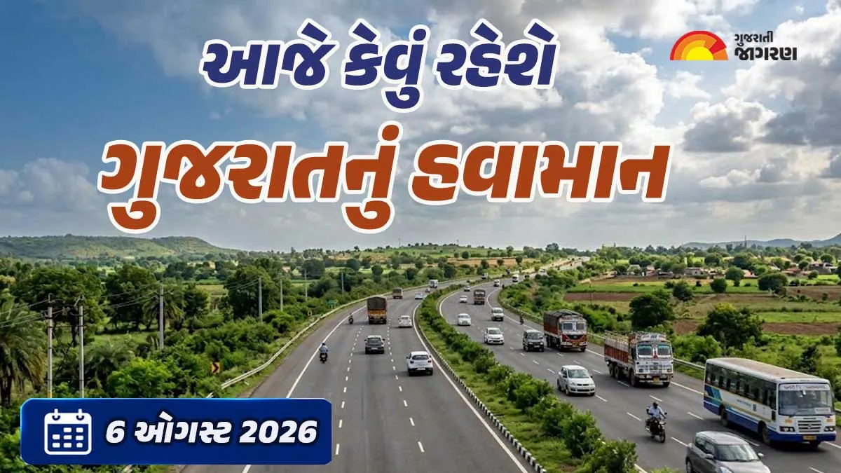 ગુજરાતમાં આજે હળવાથી મધ્યમ વરસાદની આગાહી