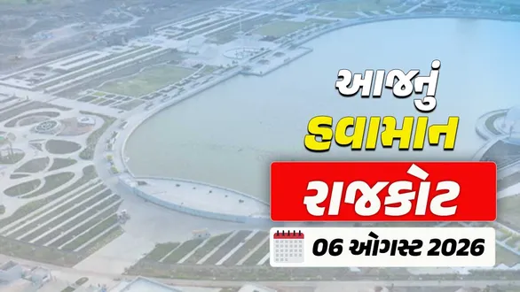 rajkot-weather-forecast-today-and-tomorrow-august-6-2026