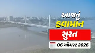 Surat Weather Forecast: આજે પવન સાથે હળવા વરસાદની આગાહી, જાણો આગામી 7 દિવસનું વેધર ફોરકાસ્ટ