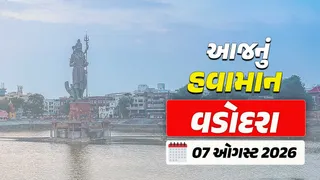 Vadodara Weather Forecast: આજે તાપમાન કેટલું રહેશે? વરસાદની શું છે શક્યતા?, વાંચો હવામાન વિભાગની તાજી આગાહી