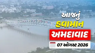 Ahmedabad Weather Forecast: વીકેન્ડમાં અમદાવાદનું હવામાન કેવું રહેશે?, જાણો આગામી 10 દિવસનું લેટેસ્ટ વેધર અપડેટ