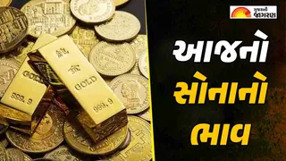 Gold Silver Price Today Rajkot: આજે રાજકોટમાં સોના-ચાંદીનો લેટેસ્ટ ભાવ શું છે? અહીં એક ક્લિકમાં જાણો