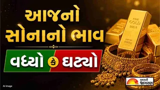 Gold Silver Price Today Vadodara: આજે વડોદરામાં સોના-ચાંદીનો લેટેસ્ટ ભાવ શું છે? અહીં એક ક્લિકમાં જાણો