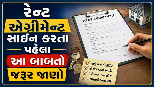 rent-agreement-guide-4-essential-things-to-check-before-signing