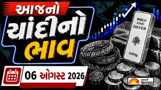 Silver Rate Today Ahmedabad: અમદાવાદમાં ચાંદીના ભાવમાં તેજી યથાવત, ગઈકાલે 1 કિલો ચાંદીમાં થયો ₹5,000નો મોટો વધારો