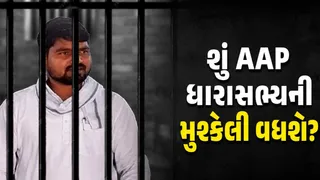 Chaitar Vasava Extortion Case: ચૈતર વસાવાને રાહતના વિરોધમાં સરકારની ઉગ્ર રજૂઆત, હાઈકોર્ટે સુનાવણી સોમવાર સુધી ટાળી