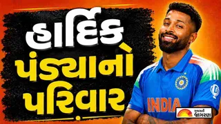 Hardik Pandya Family: હાર્દિક પંડ્યા IPL 2027માં કઈ ટીમમાંથી રમશે? MI, CSK કે KKR! જાણો તેના પરિવાર વિશે અજાણી વાતો
