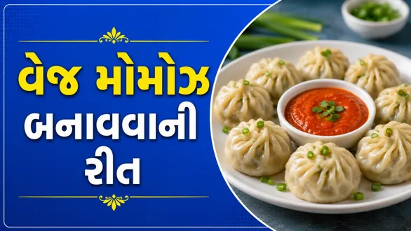 easy-homemade-veg-momos-recipe-in-gujarati-with-spicy-chutney