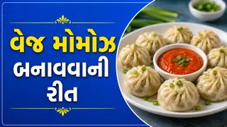 Veg Momos: માત્ર 30 મિનિટમાં ઘરે બનાવો સોફ્ટ અને જ્યુસી વેજ મોમોઝ, બજારનો સ્વાદ હવે ઘરે જ મળશે