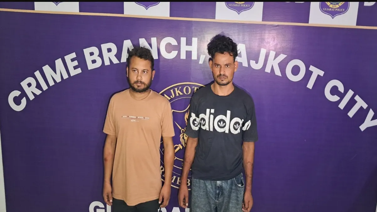 Rajkot News: સામાકાંઠે 19 લાખની આંગડિયા લૂંટનો ભેદ ખૂલ્યો, બે શખ્સો ઝડપાયા, બે ફરાર