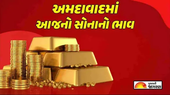 gold-silver-prices-ahmedabad-august-14-latest-22k-24k-gold-latest-market-rates