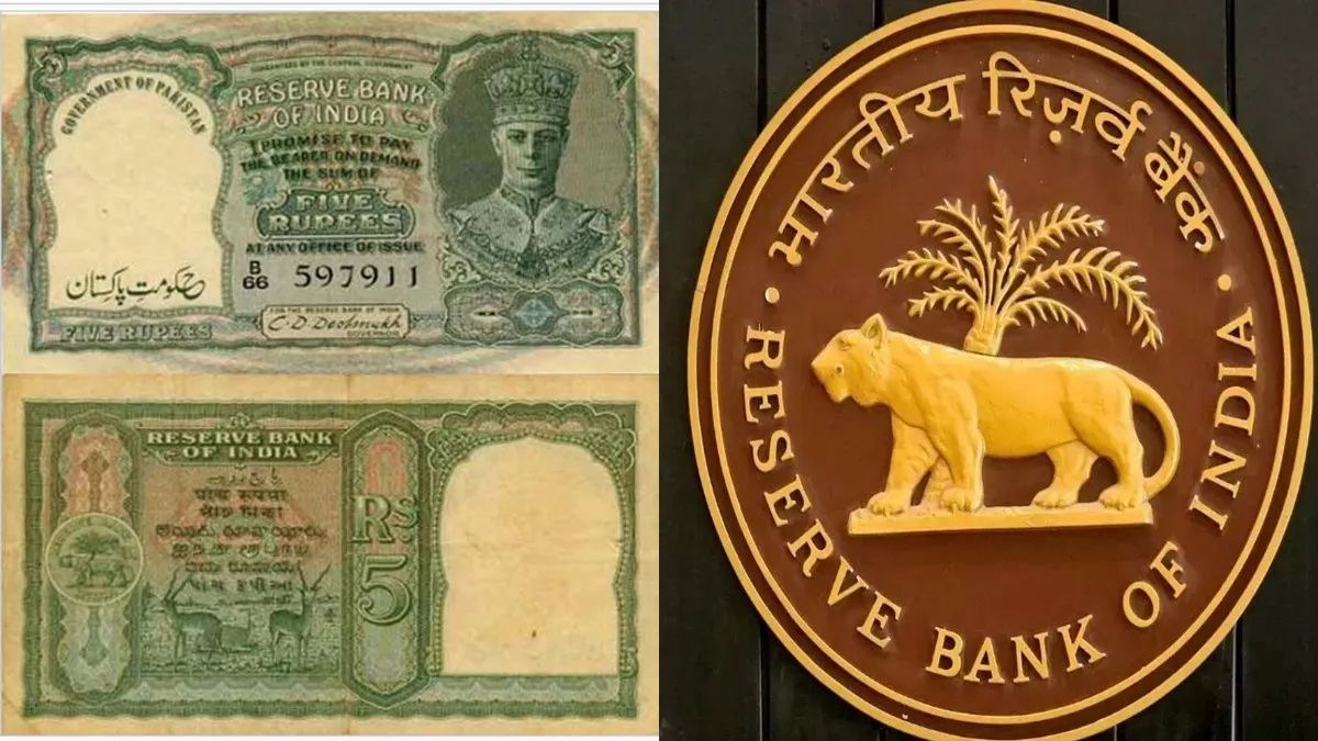 વિભાજન બાદ 11 મહિના સુધી પાકિસ્તાનની RBI જ હતી મધ્યસ્થ બેંક
