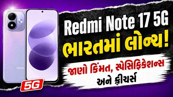 xiaomi-redmi-note-17-5g-launched-in-india-price-specifications-features-and-review