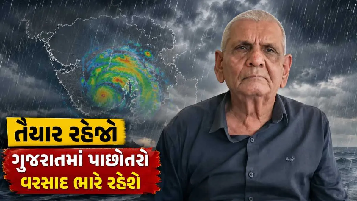 બંગાળના ઉપસાગરમાં સિસ્ટમ સક્રિય, ગુજરાતમાં ભારે વરસાદની આગાહી