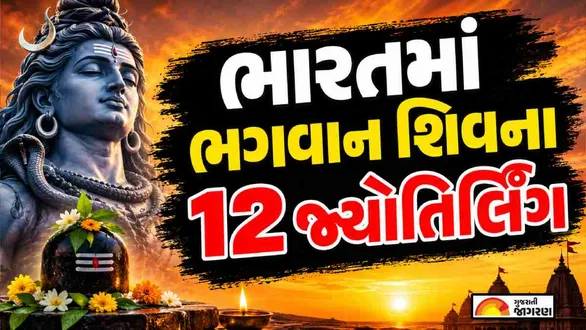 12-jyotirlingas-in-india-history-names-locations-and-religious-significance