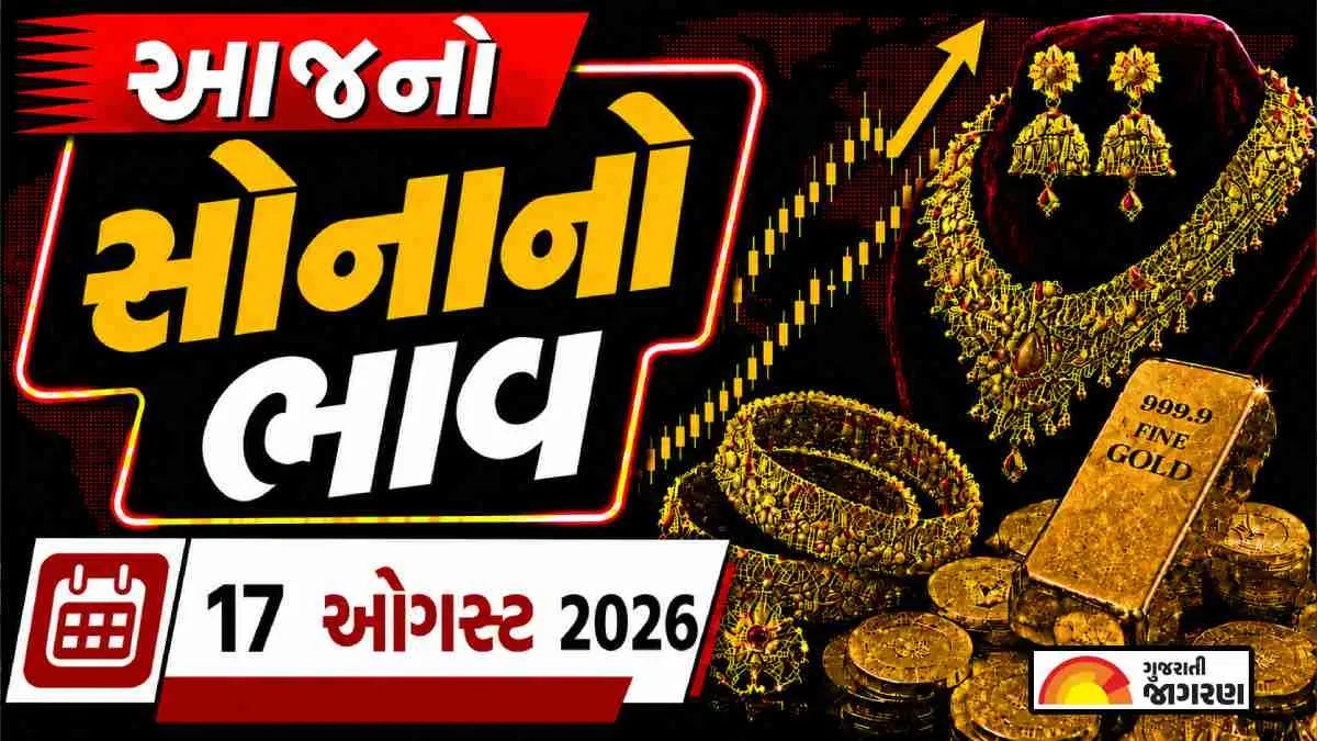 સોનાના ભાવમાં સામાન્ય વધઘટ, 24K ₹1,55,120 પ્રતિ 10 ગ્રામ