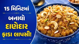 Fada Lapsi Recipe: દાણેદાર અને સોફ્ટ ફાડા લાપસી બનાવવાની સરળ રીત, 15 મિનિટમાં થશે તૈયાર