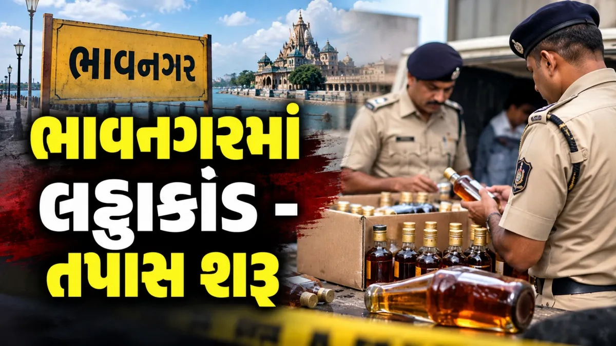 ભાવનગરમાં લઠ્ઠાકાંડ: ડુપ્લિકેટ 'રોયલ સ્ટેગ' પીવાથી ત્રણના મોત, SMCને તપાસ  સોંપાઈ; 4 બુટલેગર ઝડપાયા | Bhavnagar Lattha Kand: 3 dead from toxic liquor  Royal Stag, 4 bootleggers ...