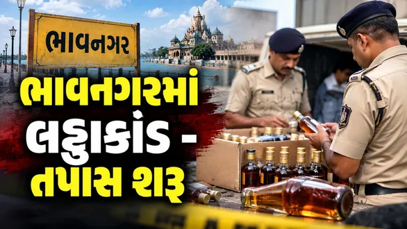 Bhavnagar
