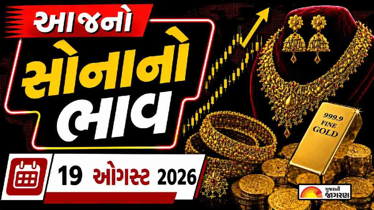સોનાના ભાવમાં આંશિક વધારો, 24K ₹1,55,900 પ્રતિ 10 ગ્રામ