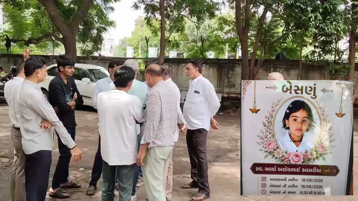 સુરતમાં ફૂડ પોઈઝનિંગથી 5 વર્ષની બાળકીનું મોત
