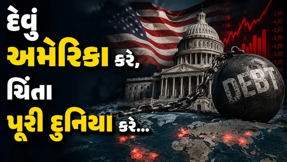 is-rising-us-government-debt-a-red-flag-for-world-markets