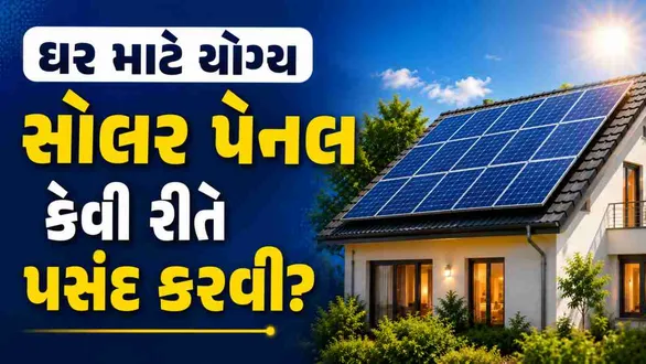 how-to-select-right-solar-panel-capacity-for-home-2bhk-3bhk-4bhk-units-guide