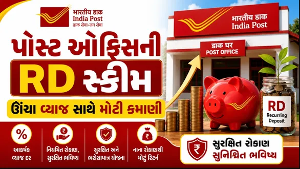 post-office-scheme-post-offices-superhit-scheme-get-rs-356-lakh-on-saving-rs-5-thousand-without-any-risk