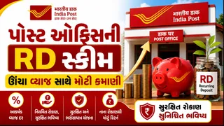 Post Office Scheme:પોસ્ટ ઓફિસની સુપરહિટ સ્કીમ, કોઈ જ જોખમ વગર રૂપિયા 5 હજાર બચત પર રૂપિયા 3.56 લાખ  મેળવો
