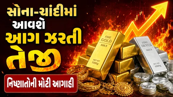gold-prices-could-rise-by-rs-25000-from-current-levels-while-a-surge-to-rs-70000-is-possible-for-silver