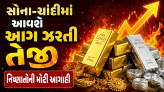 Gold and Silver Price: સોનું રૂપિયા 25 હજાર,ચાંદી રૂપિયા 70 હજાર મોંઘા થઈ શકે છે, નિષ્ણાતોએ રજૂ કર્યાં આ કારણો
