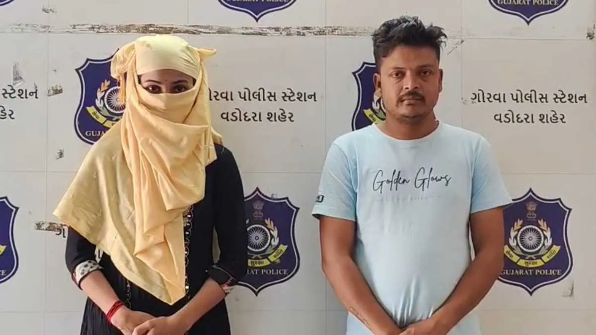 વડોદરામાં પ્રેમાંધ યુવતીની કરતૂતઃ બૉયફ્રેન્ડના ખર્ચા પુરા કરવા માટે મોટા બાપાના ઘરે હાથફેરો કર્યો, ચોરીના મુદ્દામાલ સાથે પ્રેમી યુગલની ધરપકડ