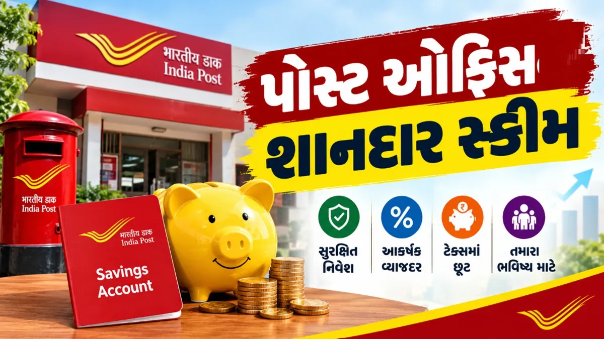 Post Office Saving Schemes:રૂપિયા 500થી 25 લાખ ફંડ; વ્યાજથી રૂપિયા 7 લાખની થશે કમાણી, પોસ્ટ ઓફિસની આ શાનદાર સ્કીમ વિશે જાણો